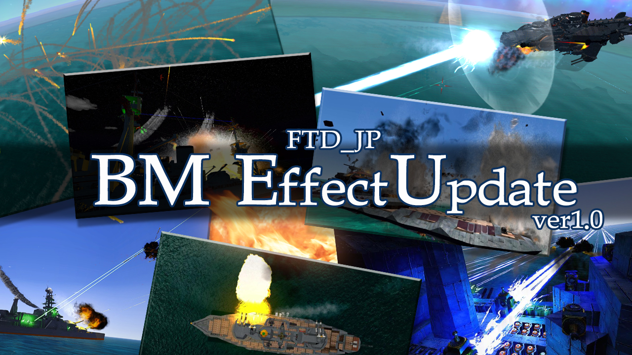 BM_EffectUpdate