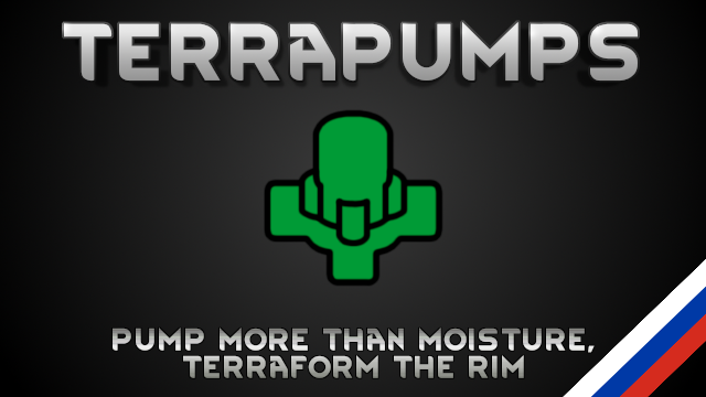 TerraPumps RU