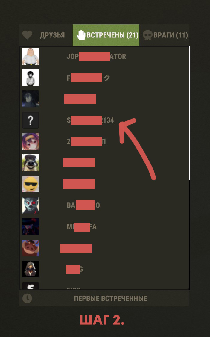 Steam Community :: Guide :: Отслеживание онлайна игроков в Rust