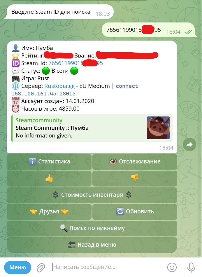 Steam Community :: Guide :: Отслеживание онлайна игроков в Rust