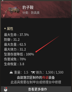 更好的坐骑鞍（A better mount saddle）