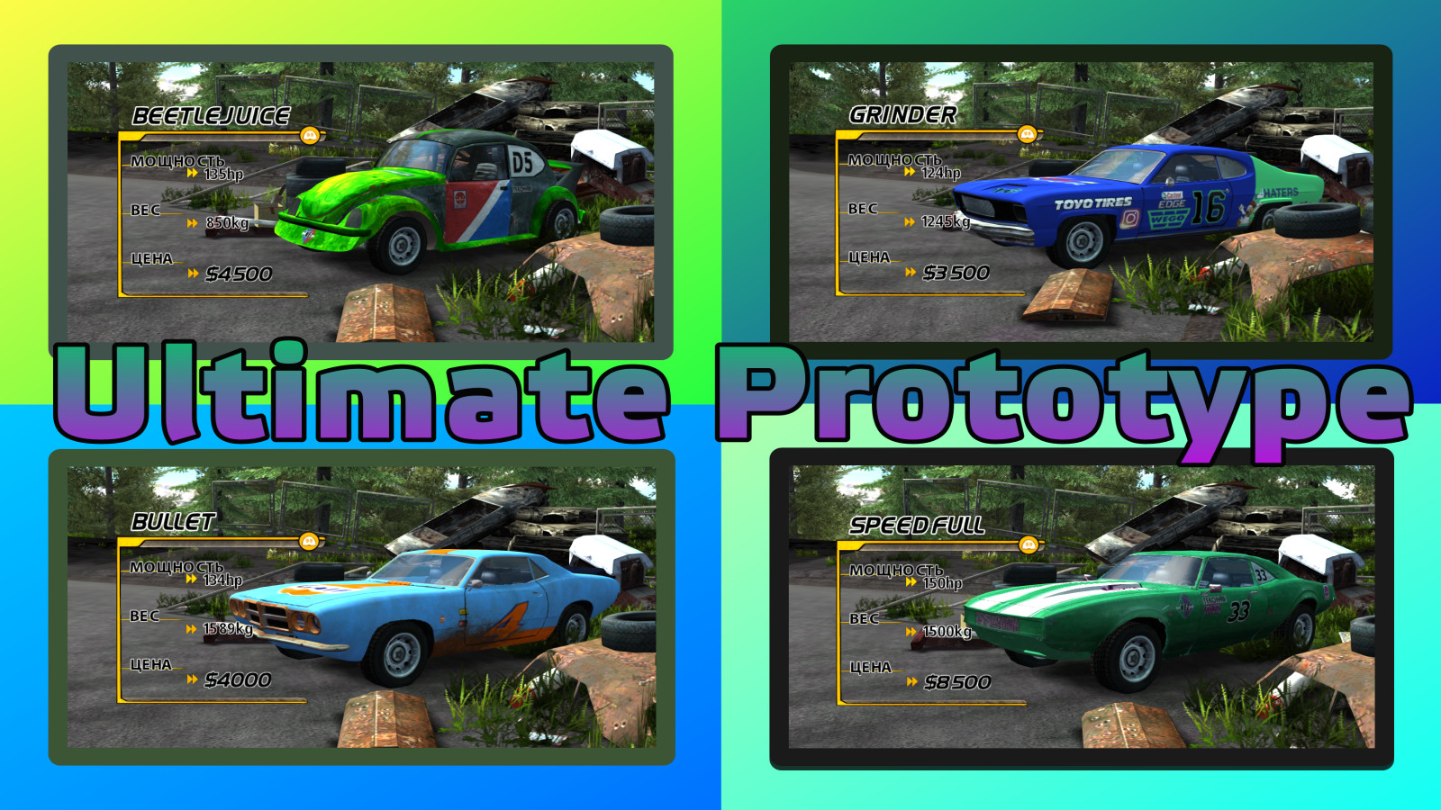 FlatOut 1 Ultimate Prototype
