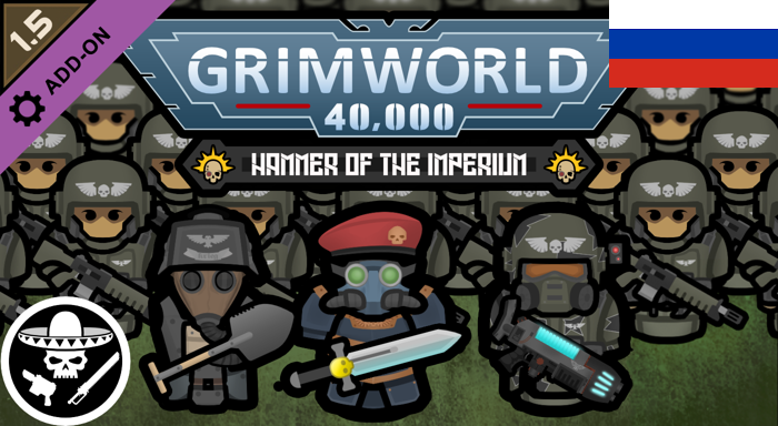 Русификатор GrimWorld 40,000 - Hammer of the Imperium