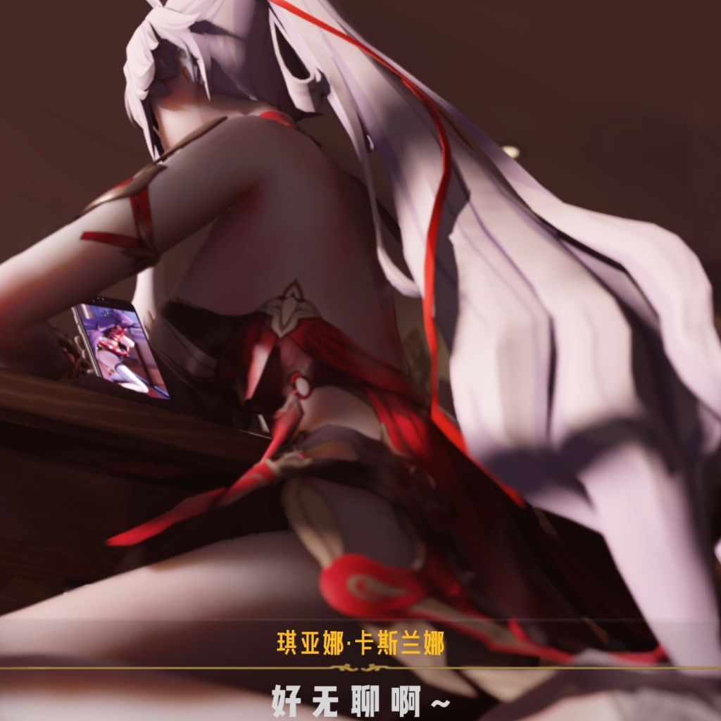 【有饭盒版】Kiana
