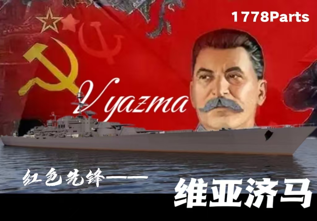 维亚济马