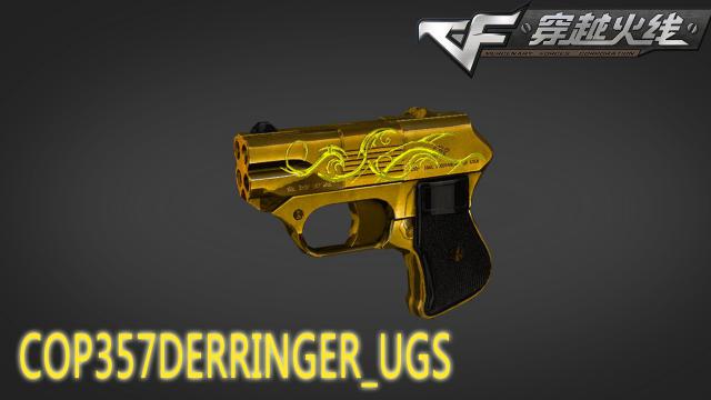 CF 胜利之火 COP357DERRINGER_UGS（pistol） – Left 4 Dead 2 Mod