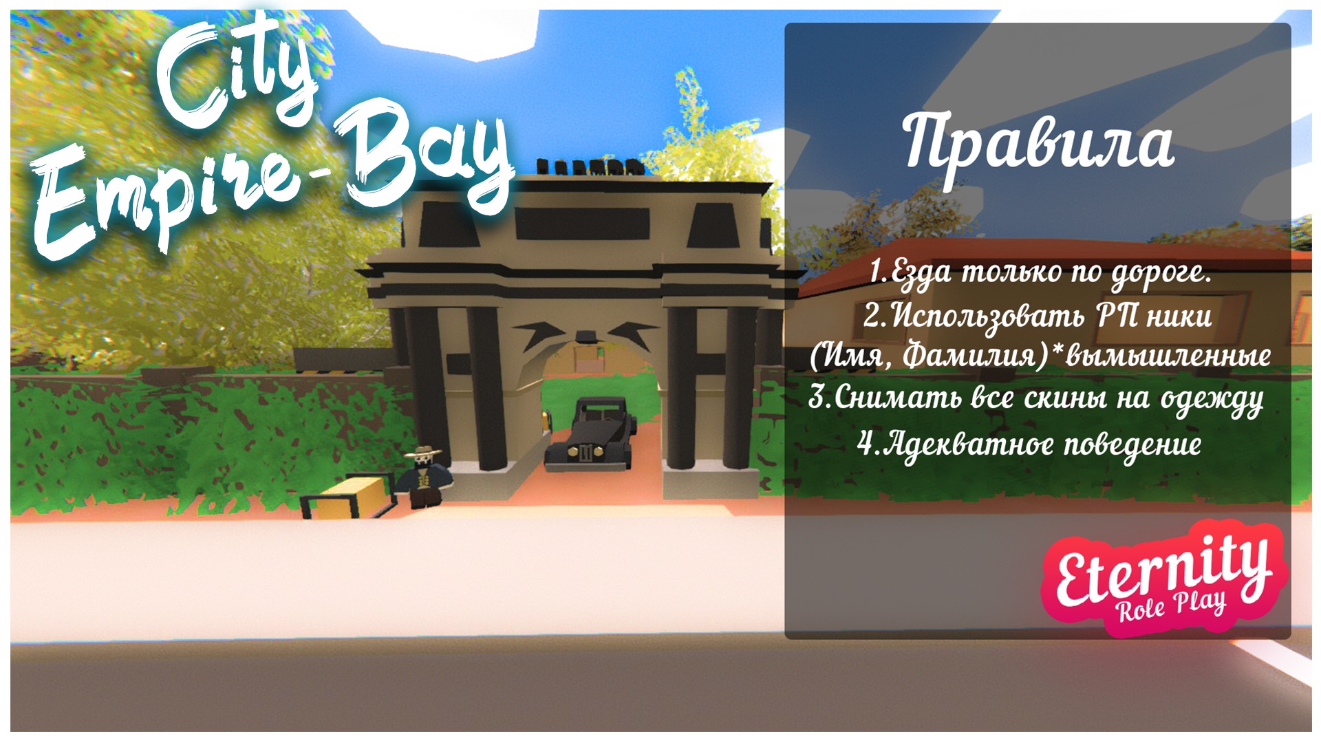 ETERNITY RP – Unturned Mod