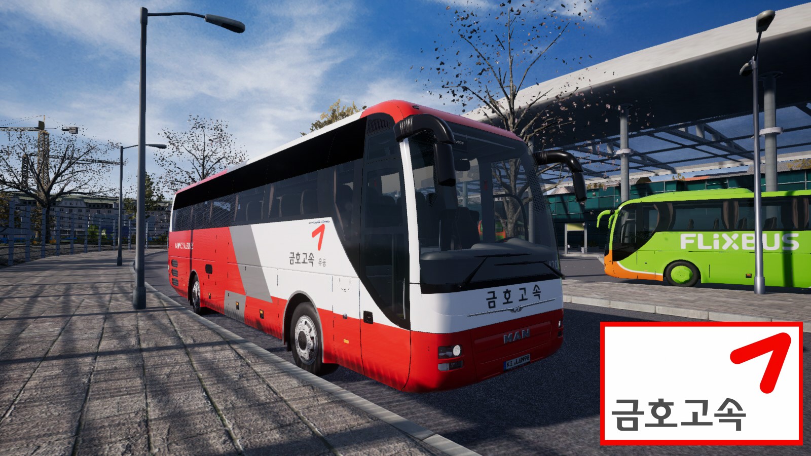 Kumho Buslines(금호고속)