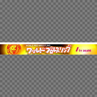 NJPW 2014 Wrestle Kingdom 8 by yukinoark_ApronR