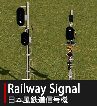 鉄道信号機 Steam Workshop::Railway Signal Pack / 日本風鉄道信号機