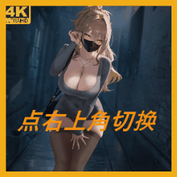 碧蓝航线 狮【正常版/语音/多功能壁纸】-B站慕慕慕慕斯小蛋糕1.0