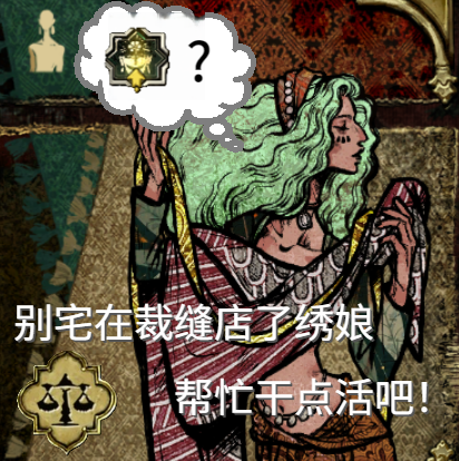 寻求灵感的绣娘