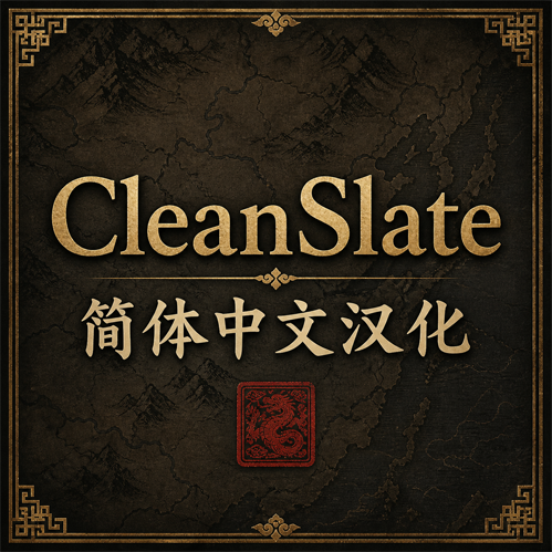CleanSlate_cn Chinese