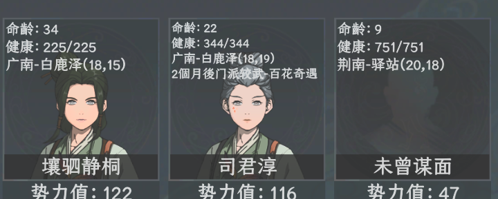 勢力情報顯示資訊 preview