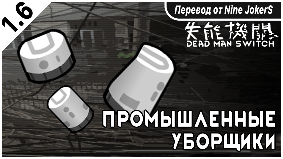Independent Trash bin rus