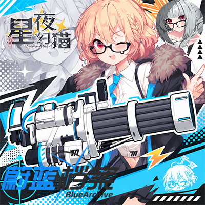 (新枪械x模型x特效)丰见小鸟 x 教授K 蔚蓝档案 preview
