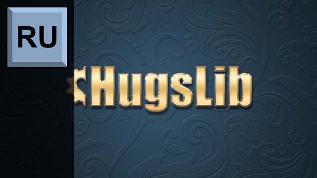 Перевод HugsLib | Russian Translation