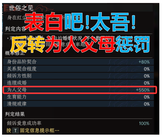 表白吧!太吾