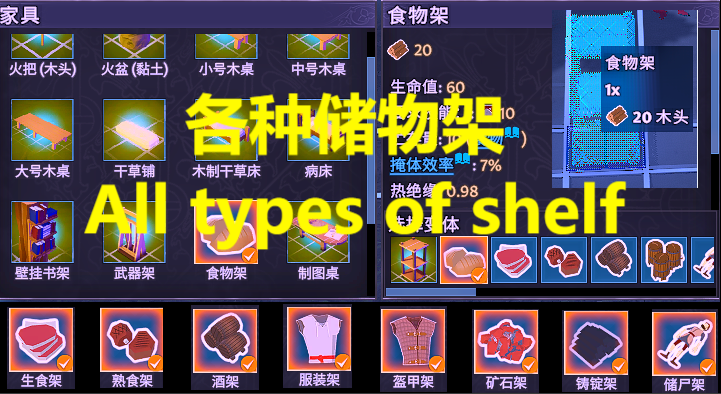 各种储物架 All types of shelf