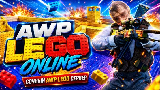СОЧНЫЙ AWP LEGO 2 – Counter-Strike 2 Mod