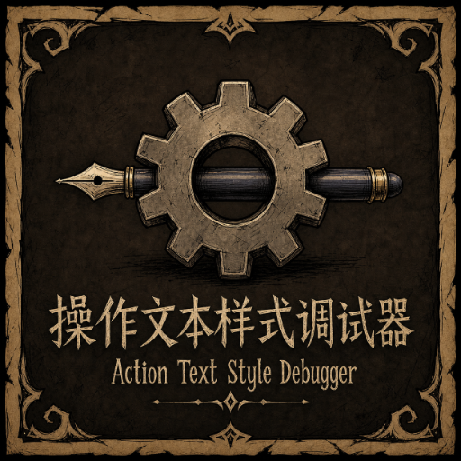 Action Text Style Debugger