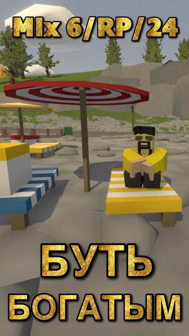 Mix-6 SB – Unturned Mod