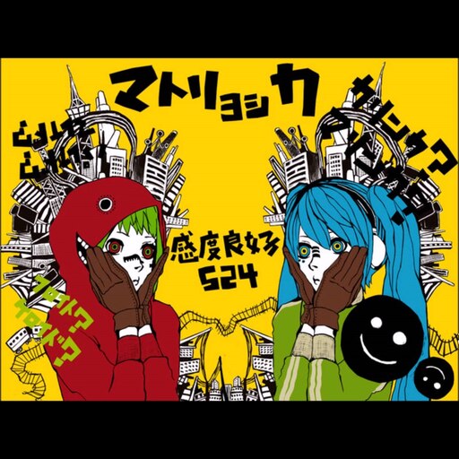 Workshop Steam::ハチ MV「マトリョシカ」HACHI