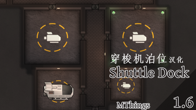 Shuttle Dock简体中文汉化