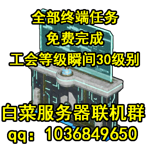 工会终端等级免费升30级