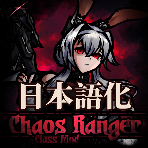 Chaos Ranger 日本語化 preview