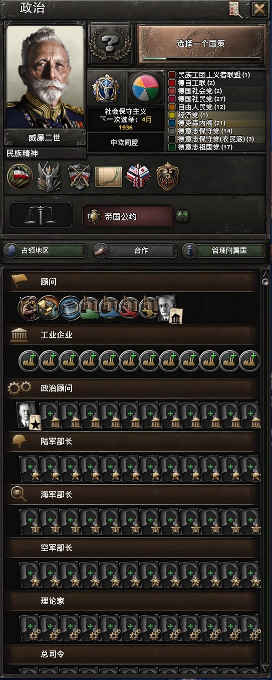 [1.17.*][KR] 12 Advisor and Spirit slots preview