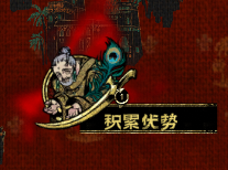 大敌当前
