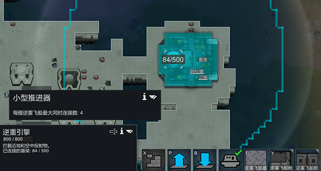 无敌的逆重飞船|Invincible Gravship