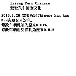 Drivng Cars Chinese – Project Zomboid Mod