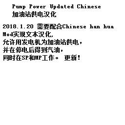 Pump Power Updated Chinese – Project Zomboid Mod