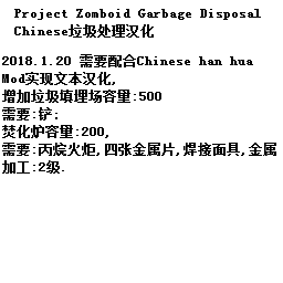 Project Zomboid Garbage Disposal Chinese – Project Zomboid Mod