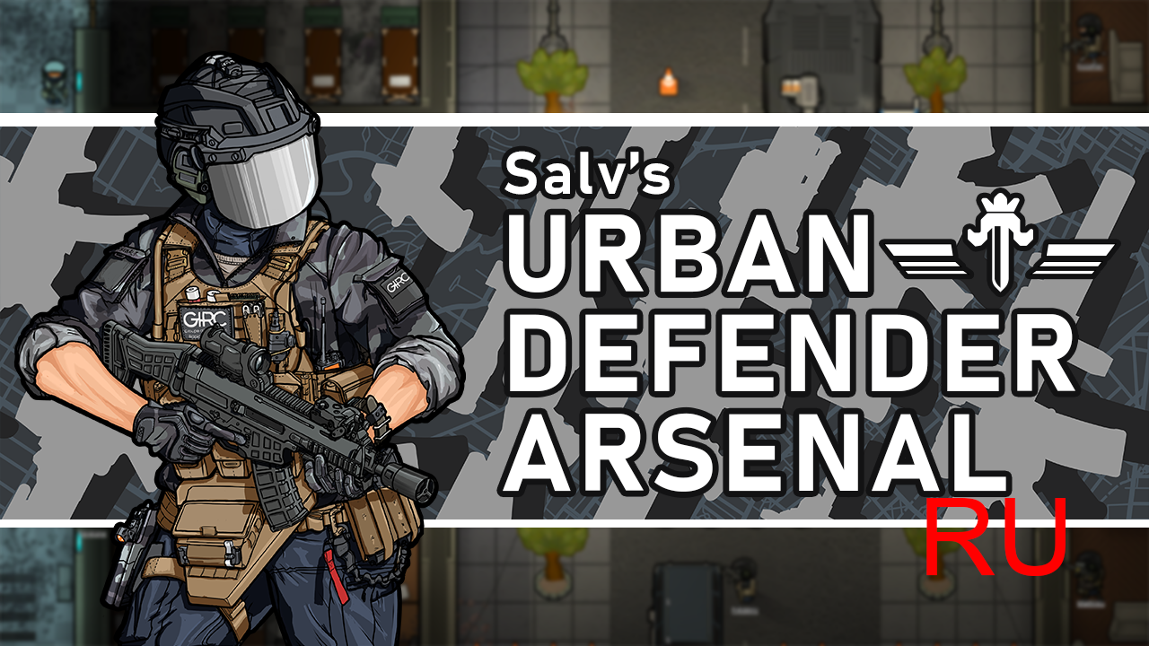 [SV] Urban Defender Arsenal RU