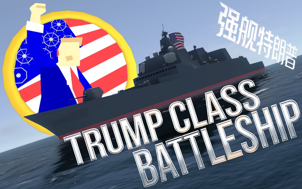TRUMP CLASS