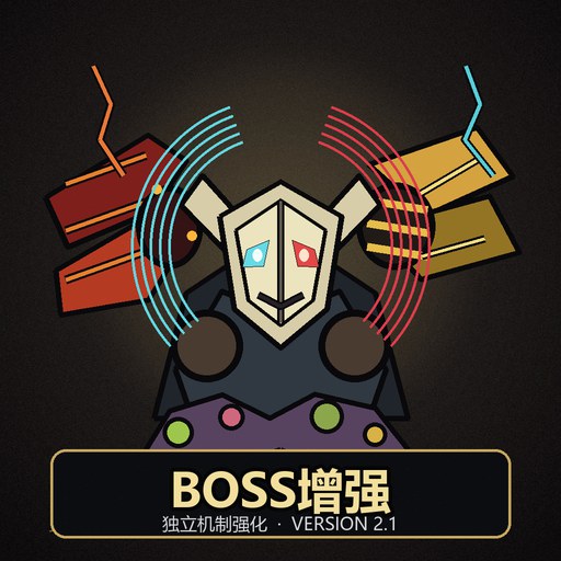 BOSS增强 - 修复版