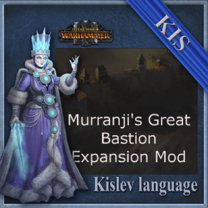 Перевод мода Murranji's Great Bastion Expansion Mod