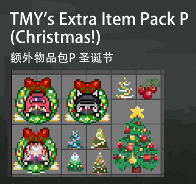 TMY's Extra Item Pack P(Christmas)