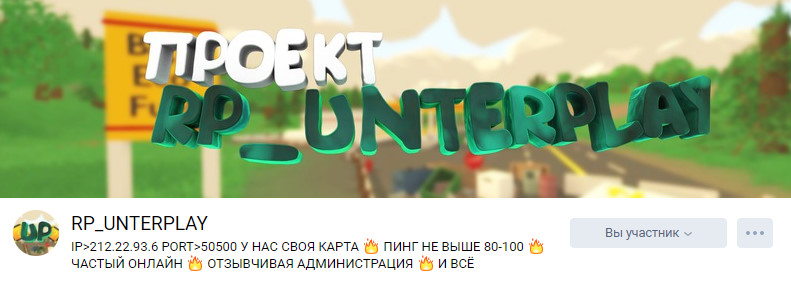 RP_UNTERPLAY-MINI