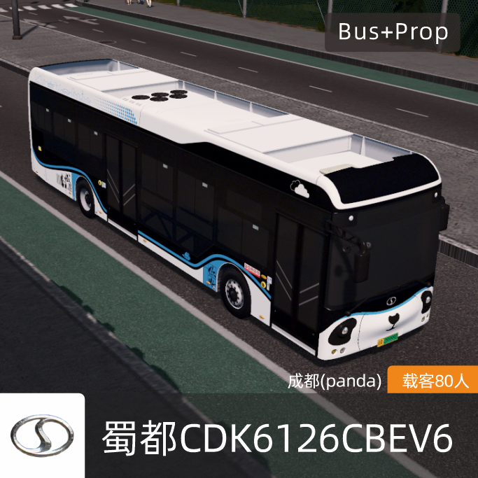 蜀都CDK6126CBEV6-成都(panda) SHUDU BUS Chengdu China