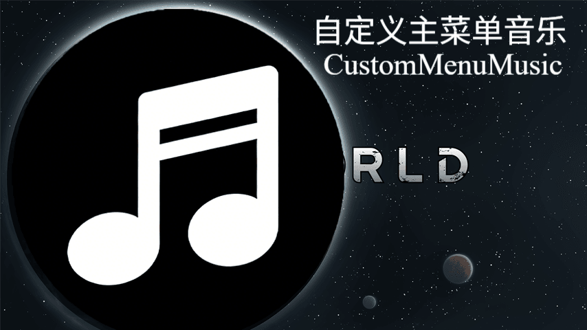 Custom Menu Music