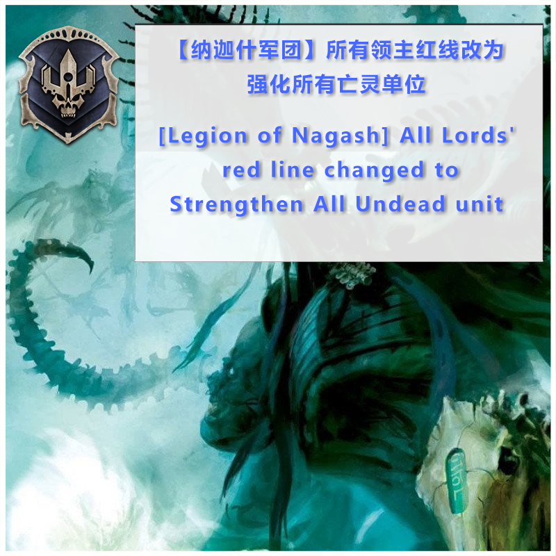 [Legion of Nagash] All Lords' red line changed to Strengthen All Undead Units