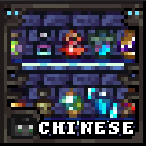 Calamity Decorative Potions Chinese Localization – tModLoader Mod