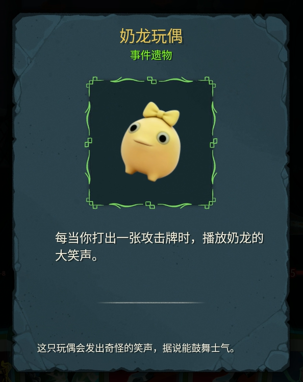 奶龙大笑