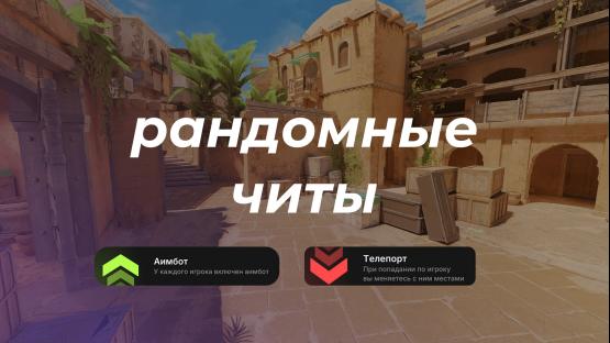RANDOM EVENTS (Sandstone) – Counter-Strike 2 Mod