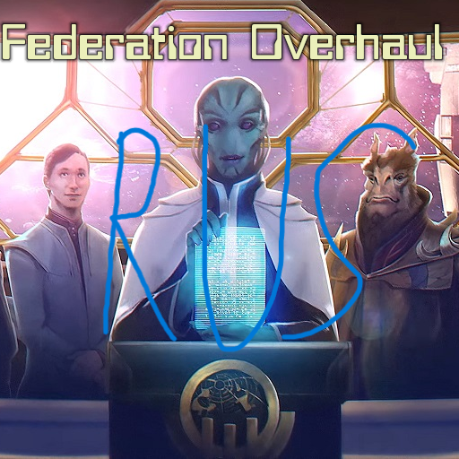 [RUS] Federation Overhaul