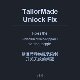 TailorMade Unlock Fix|穿衣限制修复